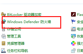 win11怎么關閉系統防火墻
