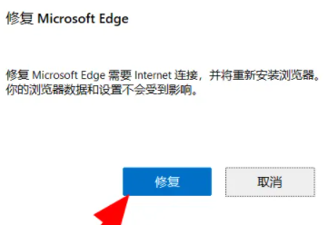 win11microsoft edge打不開