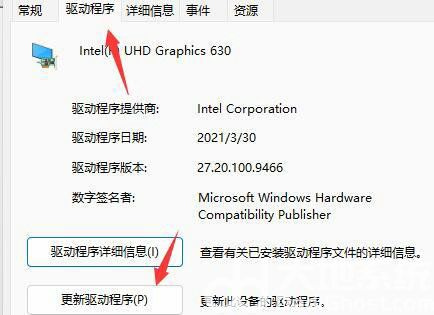 win11綠屏重啟