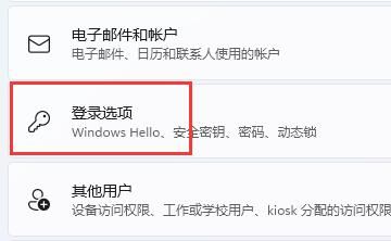 win11pin碼刪除是灰色的
