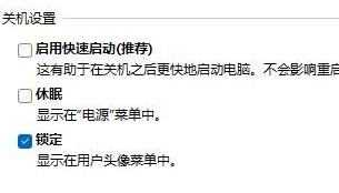 win11關機關不掉