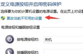 win11關機關不掉
