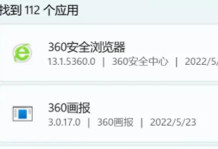 win11怎么卸載軟件