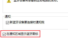 win11藍(lán)牙圖標(biāo)不見(jiàn)了怎么辦