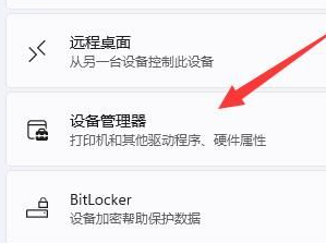 win11怎么看顯卡配置