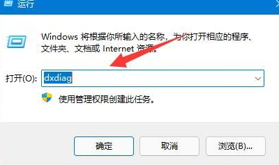 win11怎么看顯卡配置