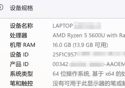 win11怎么看電腦配置