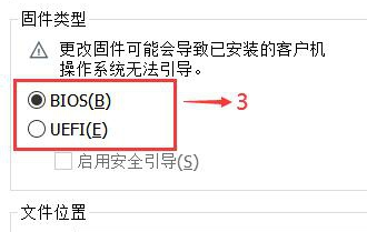 win11vmware虛擬機藍屏解決方法
