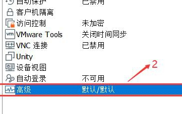 win11vmware虛擬機藍屏解決方法