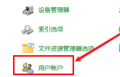 win11怎么改用戶名字