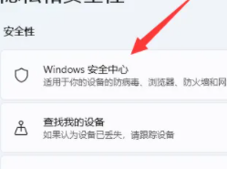 win11需要裝殺毒軟件嗎