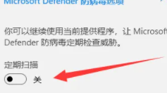 win11需要裝殺毒軟件嗎