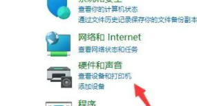 win11共享打印機(jī)設(shè)置