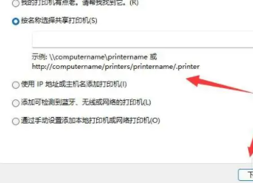 win11共享打印機(jī)設(shè)置