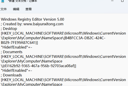 Win116個(gè)文件夾不見了