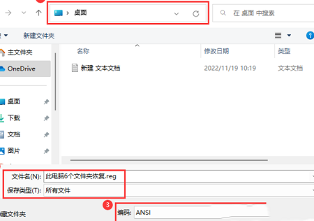 Win116個(gè)文件夾不見了