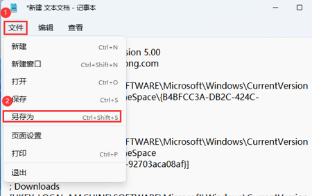 Win116個(gè)文件夾不見了