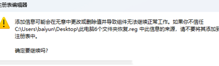 Win116個(gè)文件夾不見了