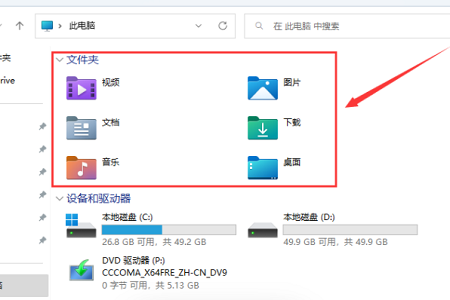 Win116個(gè)文件夾不見了