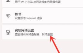 win11怎么恢復網絡設置