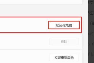 win11恢復出廠設置在哪里