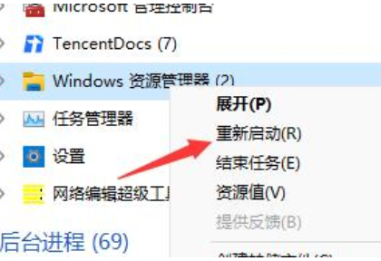 win11黑屏只有鼠標(biāo)