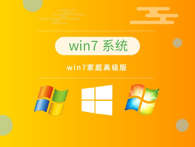 win7哪個版本占用系統資源最少