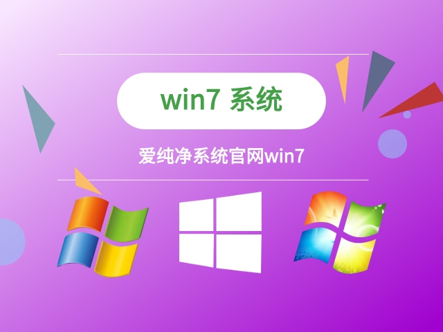 win7哪個版本占用系統資源最少