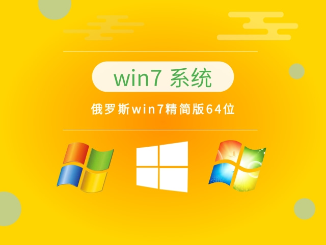 win7哪個版本最穩(wěn)定兼容性最好
