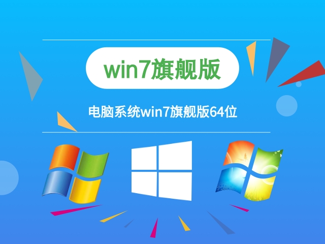 win7哪個版本最穩(wěn)定兼容性最好