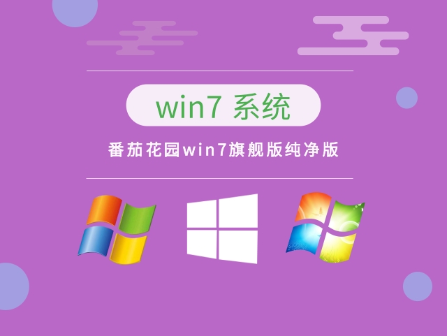 win7哪個版本最穩(wěn)定兼容性最好