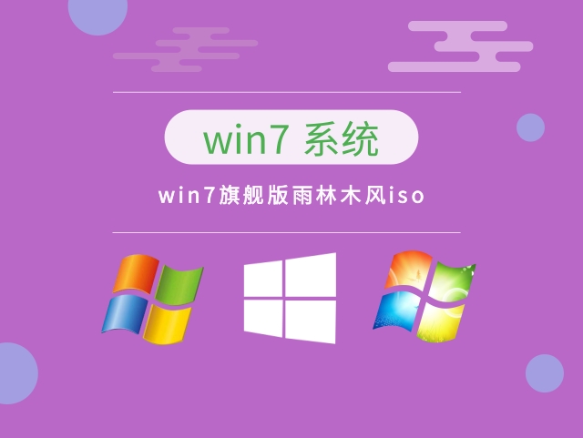 win7哪個版本最穩(wěn)定兼容性最好