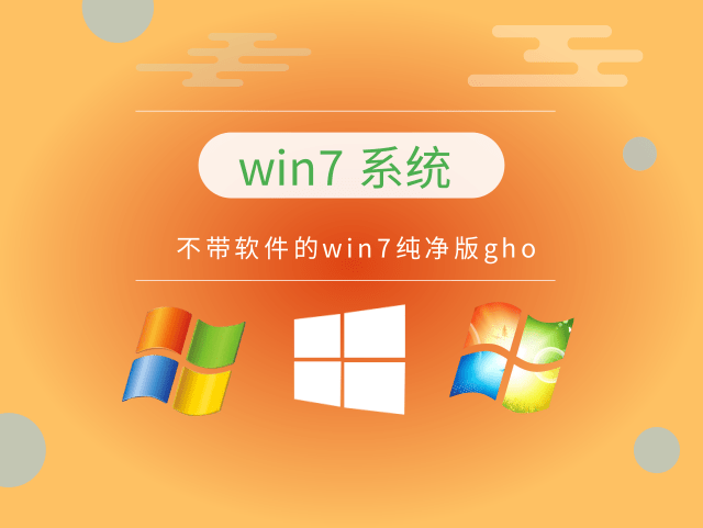 win7哪個版本最好用