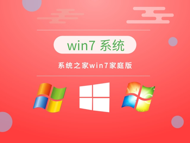 win7哪個版本最好用