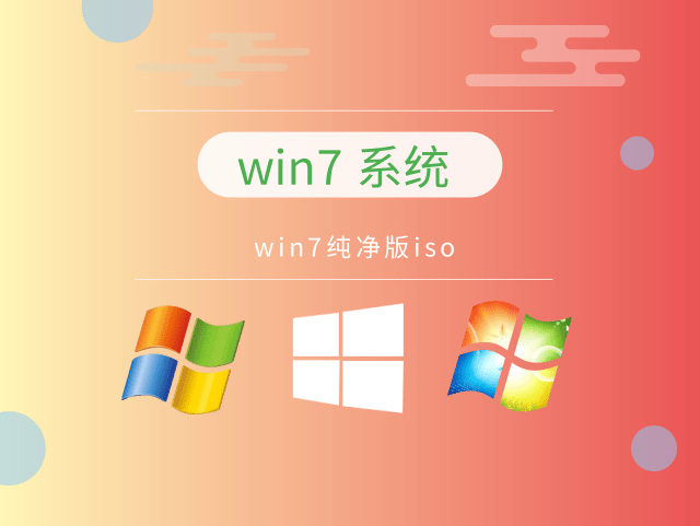 電腦配置低裝win7哪個版本
