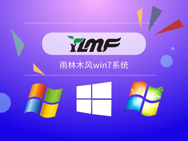 老電腦用win7哪個(gè)版本更快