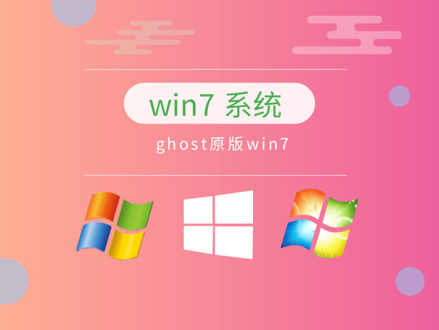老電腦用win7哪個(gè)版本更快