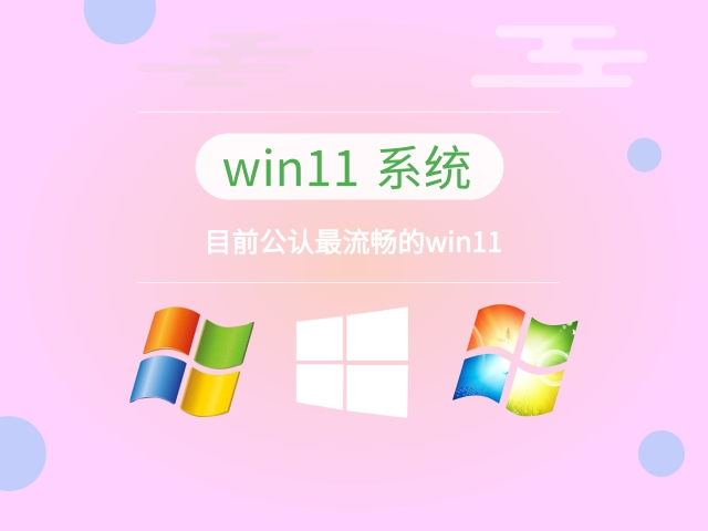 最流暢的win10系統推薦版本有哪些