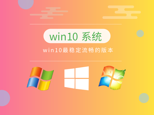 最流暢的win10系統推薦版本