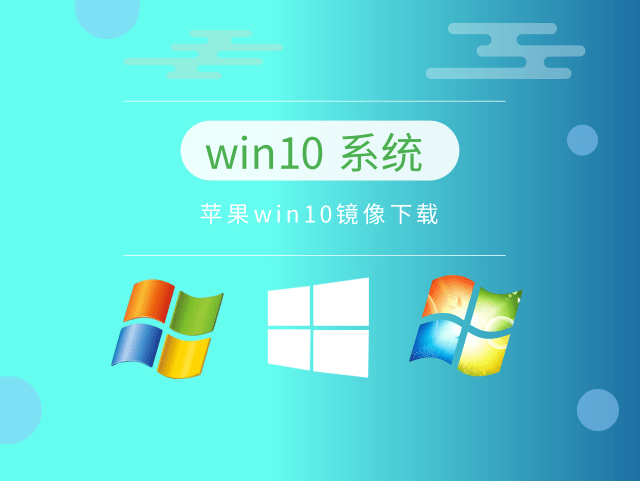 親測(cè)最好用的win10系統(tǒng)推薦軟件