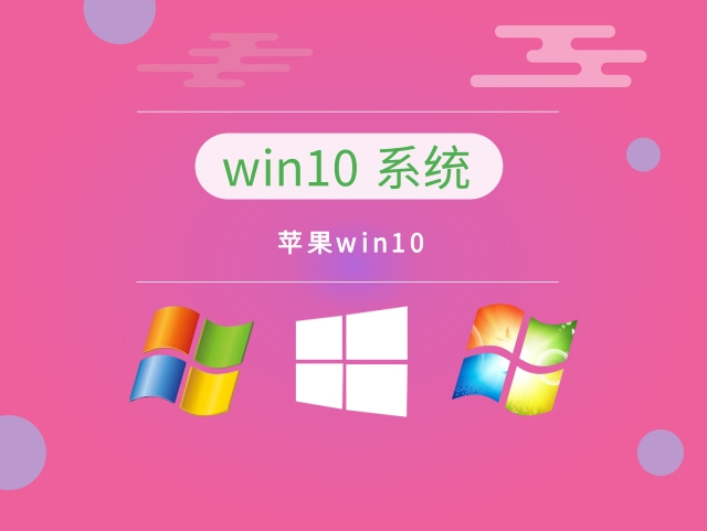 親測最好用的win10系統推薦版本