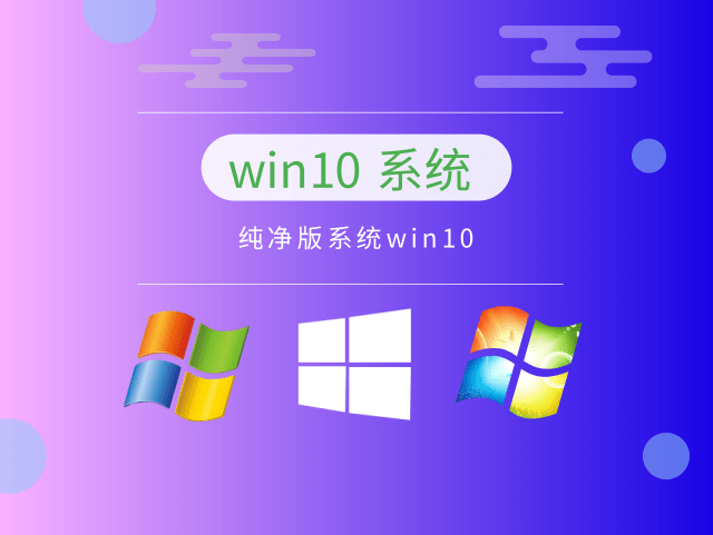 親測最好用的win10系統推薦版本