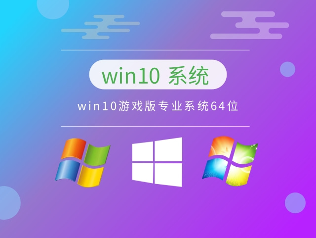 最流暢的win10系統推薦