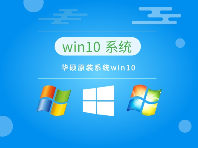 親測最好用的win10系統推薦