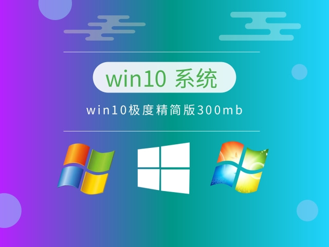 親測最好用的win10系統推薦