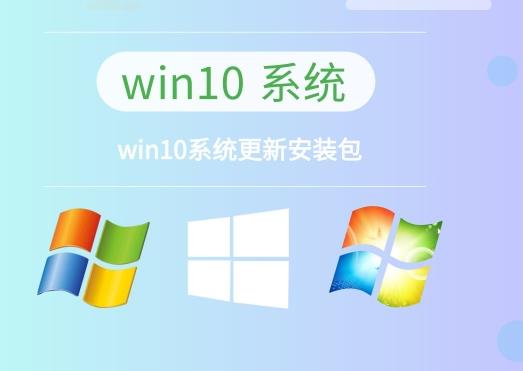 win10系統推薦版本