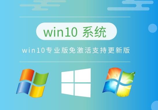 好用的win10系統推薦