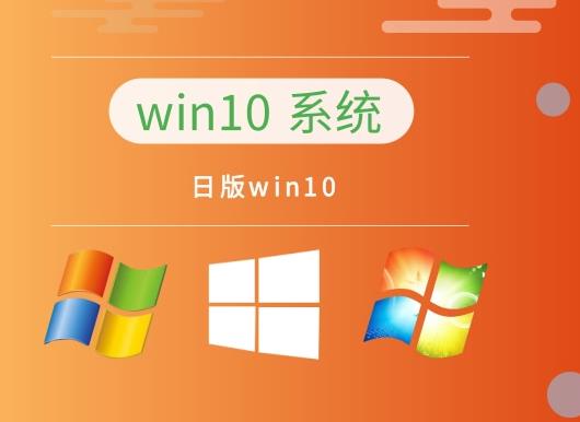 win10系統推薦版本