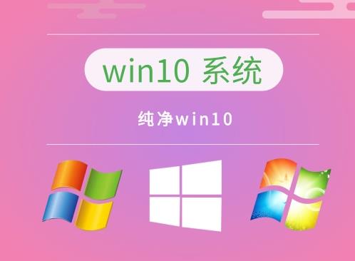 好用的win10系統推薦