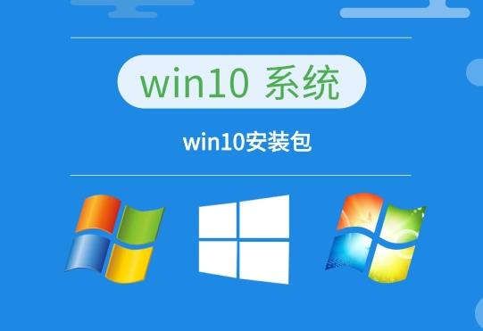 win10系統推薦版本
